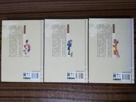 经典四格漫画：乌龙院   1、2、3册合售