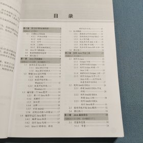Java编程从入门到实践