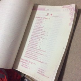 高脂血症自然疗法