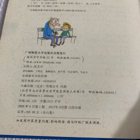 写给孩子的哲学启蒙书（精装）