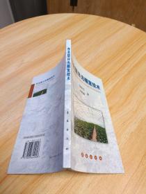 东北型日光棚室技术