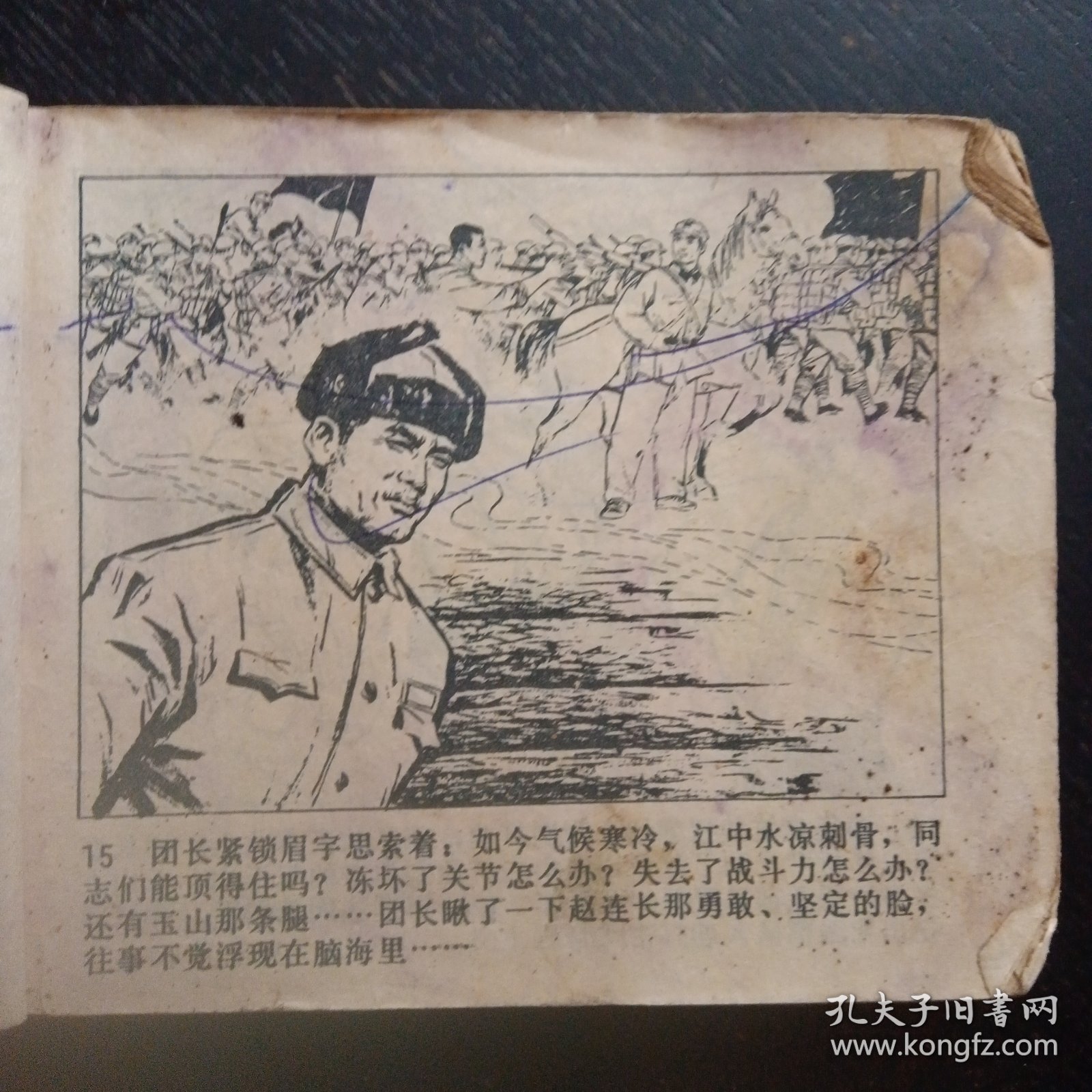 连环画《三炸敌桥》（天津人民美术出版社1977年3月1版1印） (包邮)