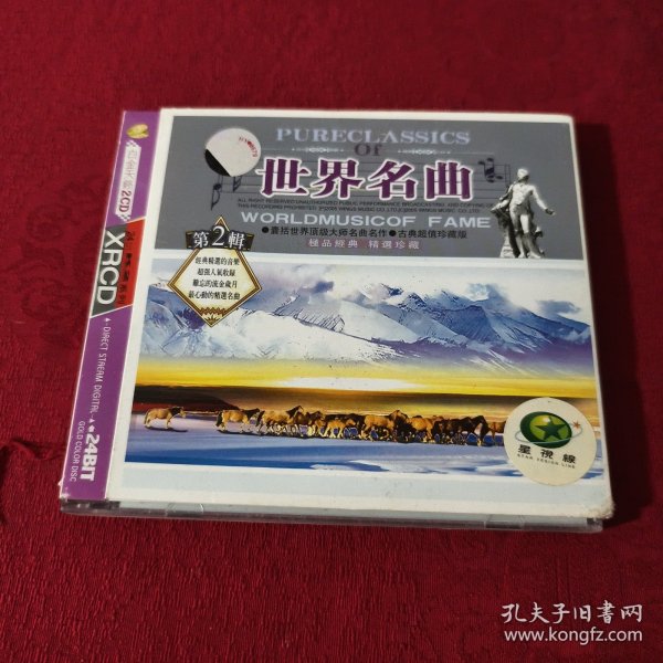 世界名曲 2CD