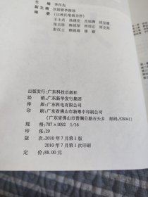 中医诊断治病大全