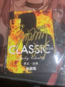 《CLASSIC TOUR》张学友签名光碟+一张签名照