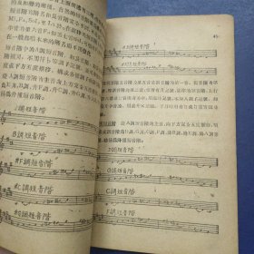 普通乐理(附音乐考试问题)