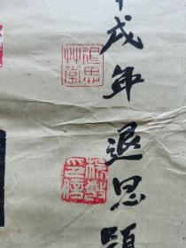 杨敏印稿：篆刻手拓印谱80x35cm（杨敏：吴江著名青年篆刻家）