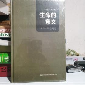 哲人哲语  （生命的意义，生存智慧，道德与情操，生存，精神与绝对知识，人性与道德，社会分工论。）七册全