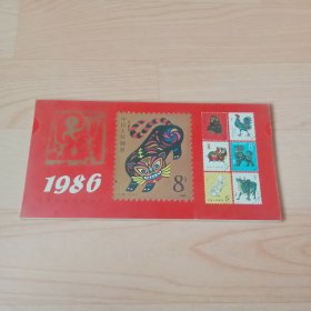 1986年邮票台历 12张一套全年