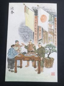 军事邮便 迎春