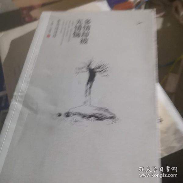 多情却被无情恼：李商隐诗传