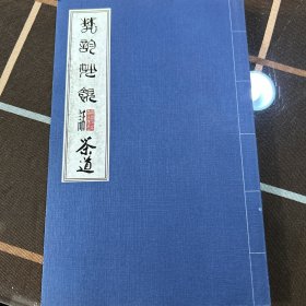 梵韵妙饮话茶道（国学之韵妙享人生）