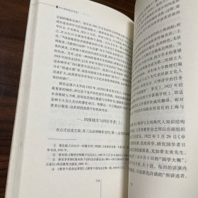 作为学科的文学史