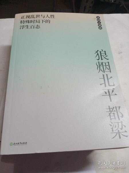 狼烟北平（20年新版）