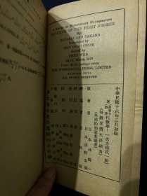 算学小丛书 第一篇 第二篇 第六篇 第七篇 第九篇 第十篇 第十二篇 第十五篇 第十八篇 第二十八篇 算术 代数学-数及代数式之四则