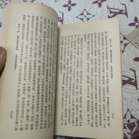 儒林外史 ，1954年版1955年4印。