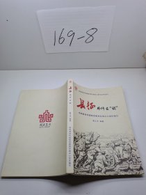 长征为什么能