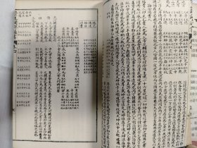 崇正闢谬 永吉通书