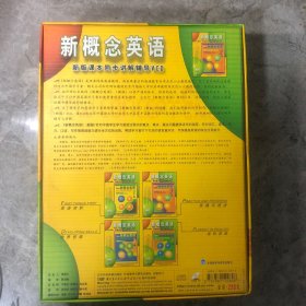 朗文外研社新概念英语:新版.2.新版课本同步讲解辅导VCD.24片装