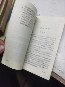 高级中学课本 语文 全六册（必修）