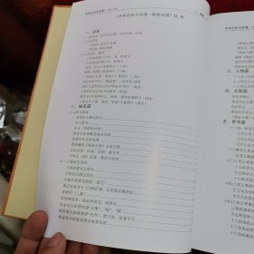中华丘氏大宗谱——江西瑞金分谱（第一二册）