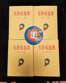 毛泽东选集全四卷，毛泽东选集白皮横排版1-4卷，白皮毛泽东选集全4册，送毛泽东选集第5卷=毛泽东选集全五卷，毛泽东选集第一卷，毛泽东选集第二卷，毛泽东选集第三卷，毛泽东选集第四卷，毛泽东选集第五卷，爱书人私家藏书，品相好，书口书角封皮内页干净整洁，八角尖尖平展展，四面灿灿颜如玉，正版库存现货，难得美品