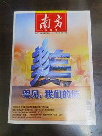 南方2025/11