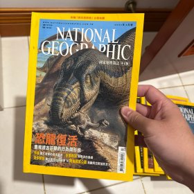 美国国家地理中文版 2003 年 3 月（恐龙复活、重现远古巨兽的行为与形貌、卡塔尔国王领军的民主革命、生态热点、太平洋的岛屿、波多黎各、独立还是联邦？、朗格国家公园）