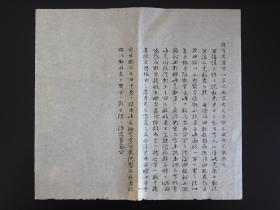 清代馆阁体科举文献，邓以赞《夫子欲寡其过而未能也》带名家展稼书行书批语一份两张（全）。邓以赞，字汝德，号定宇，南昌新建人，明代理学家、教育名士。批语出自清代名家展稼书