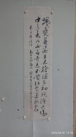 老红军、老战士，兰空干休所乔鸿英老师1993年书法（中华儿女多奇志...），活到老，学到老，令人敬佩，德高望重，得一幅请珍惜。2024