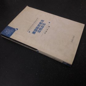 德國聯(lián)邦憲法法院總論