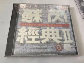 苏芮经典‖ cd