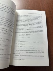 过程·空间——宋代政治史再探研