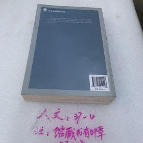 意志及其解脱之路：叔本华哲学思想研究