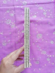 医宗金鉴(七,九,十一)3册合售