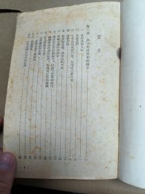 岳飞传 56年一印二版