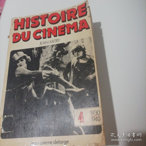 电影史.第4册（1930一1940 ）（1980年，法语版，剧照版，总735页）（内页内容:无声电影早期理论;音乐和噪音;手势表达一些过程;剧本和编剧;工作室;摄相机和镜头;视觉特效;电影工业:美国一派拉蒙电影公司、福克斯、华纳、环球、哥伦比亚;欧州一英国电影、法国、意大利、德国、捷克斯洛伐克;埃及电影、拉丁美洲电影、中国电影、西班牙电影;日本电影、朝鲜电影、印度电影;音乐剧;美国喜剧片;欧洲喜剧