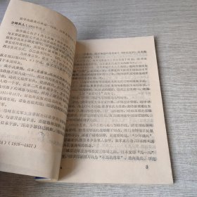 关于《西安事变》的参考资料