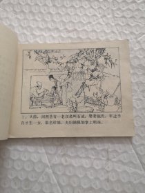 连环画，白银案