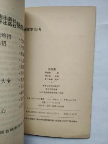 泪与笑  梁遇春散文小品精萃