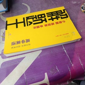 高中英语（2023年5月印刷）解题王