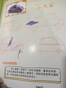 洪恩学前教育整体解决方案 角龙（音乐+美术 16本合售 部分有画线字迹