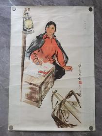 宣传画：申请入党（梁岩/画、1974年10月一印）