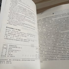 数字设计 : 原理与实践 [第四版]