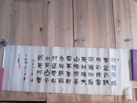 [隶篆个性书法]1975年龙敬书毛主席诗<大柏地>