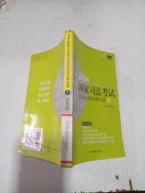 2004国家司法考试应试必读法律法规1 民法分册