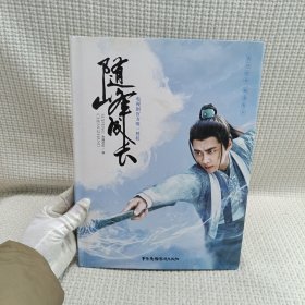 随峰成长 李易峰个人写真集