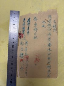 湖南桂东县流源矿场（领取济众药水）单据