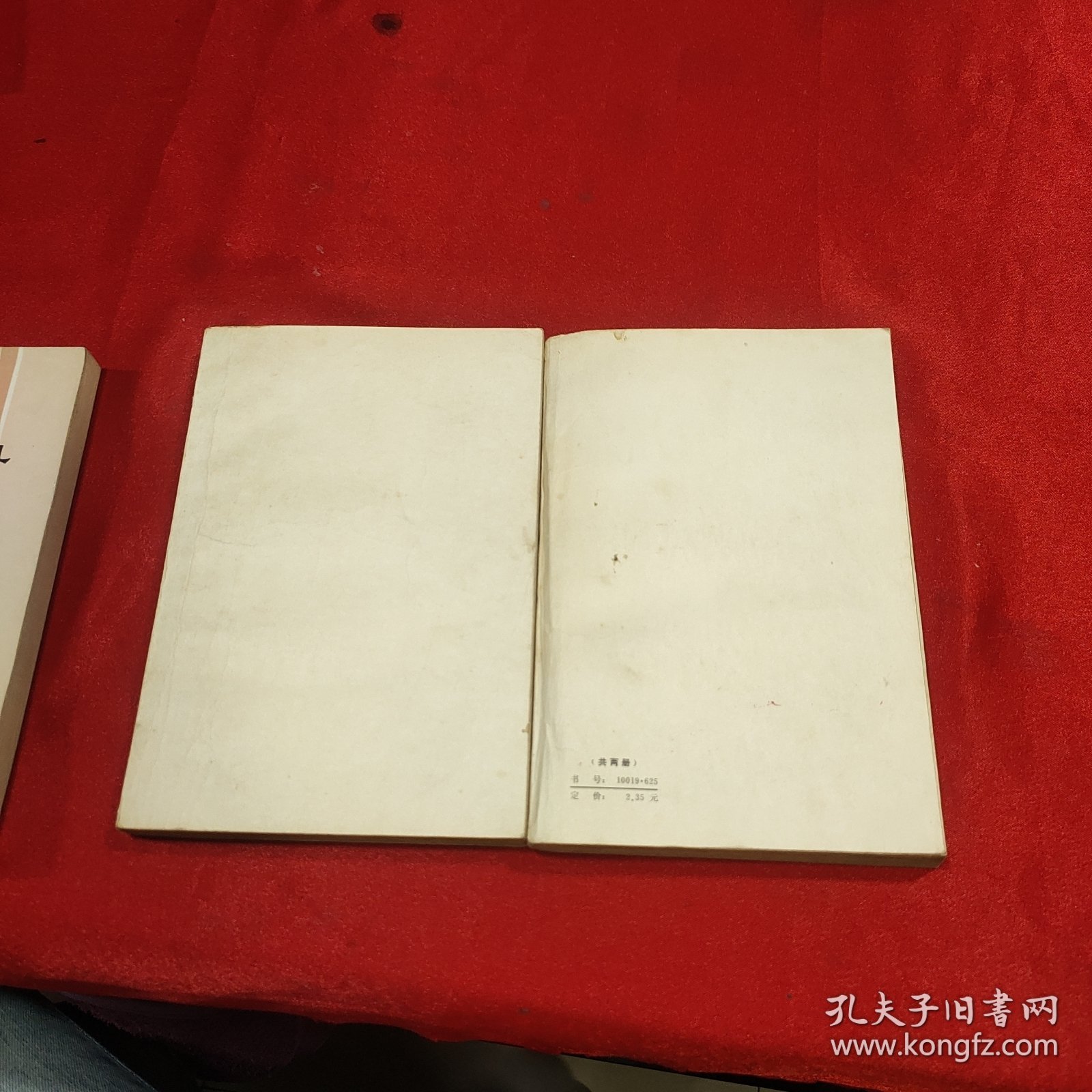 镜花缘 上下册 竖版繁体