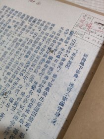 农科院藏书16开油印资料《防治地下害虫获得小麦显著增产》1955年山西农业科学工作队，华北农业科学研究所，珍贵资料